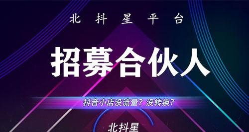 打造全球优选进口超市（抖音招商合作规范解析）