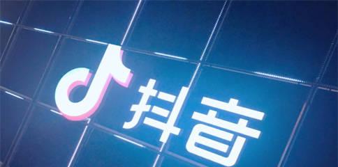 什么是抖音营销号（探究抖音营销号的定义及特点）