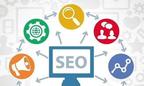 如何优化网站首页的SEO（提高网站排名，吸引更多流量）
