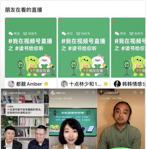 微信视频号直播如何实现商业化运营（视频号直播的盈利模式）