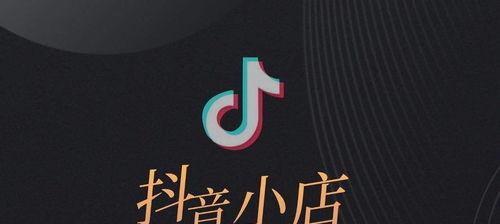 如何应对抖音小店达人合作问题（缺货问题解决，让合作无忧）