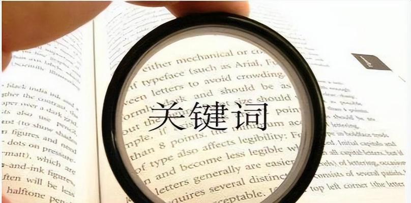 从零开始学习百度SEO优化（提升网站排名）
