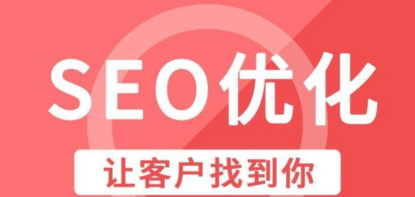 如何实现排名优化（百度SEO网站运营技巧与注意点）