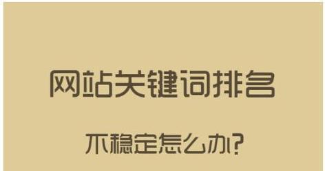 如何优化网站布局（将关键词合理地分配到各个页面）