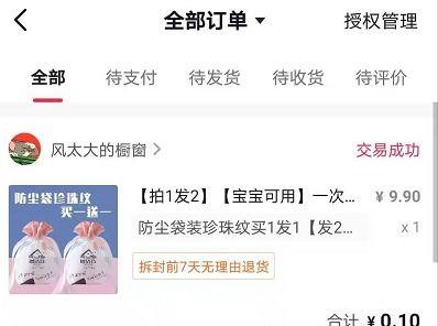 抖音小店退货后还可以评价吗（退货是否影响消费者对商品评价可信度）