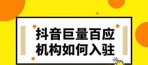 揭秘抖音巨量引擎的奥秘（成为抖音内容创业者的必备技能）