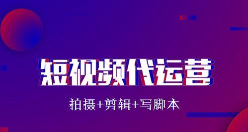 揭秘抖音城市合伙人计划（了解城市合伙人的职责、收益和申请条件）