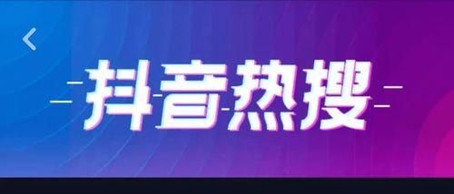 掌握抖音代发管理厂家版的使用技巧（高效化的代发管理体系）