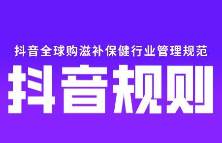 抖音电商全球购商家（保税仓库存盘点流程）