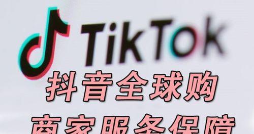抖音电商全球购商家（保税仓库存盘点流程）