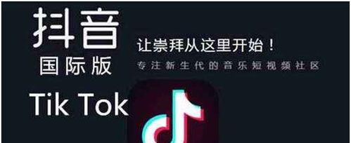 抖音三个版本互通（让用户体验更加无缝 ）