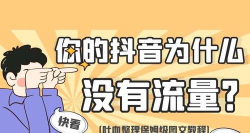 抖音火山版火苗计划（打造全民短视频创作生态）