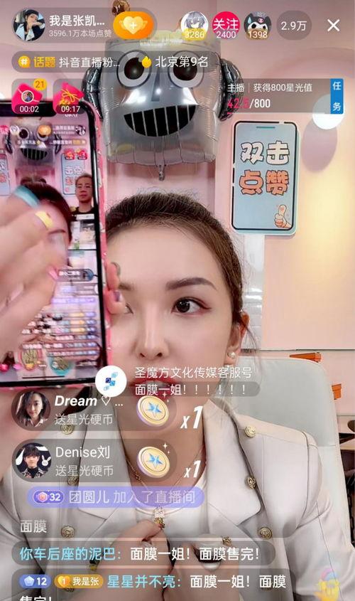 抖音首次直播（一场互动盛宴，掀起网红文化热潮）