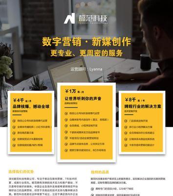 探析SEO服务商收费标准（了解SEO服务商收费标准的三大要素）