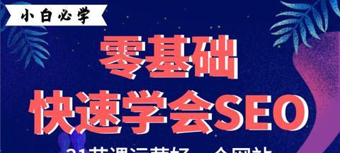 从友情链接到SEO公司（回顾友情链接的过去与现在，探究SEO公司的未来发展方向）