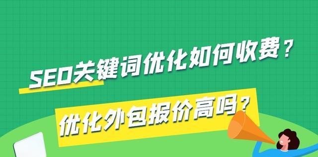 找到最实惠的优化平台（推荐一家价格透明、性价比高的SEO平台）