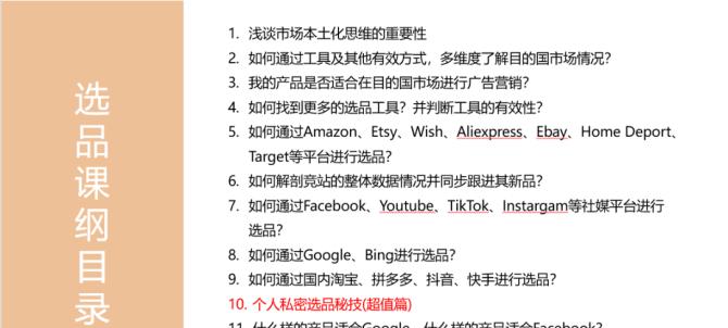 SEO和信息流优化的技巧总结大放送（掌握SEO和信息流优化的技巧，让您的网站流量爆棚）