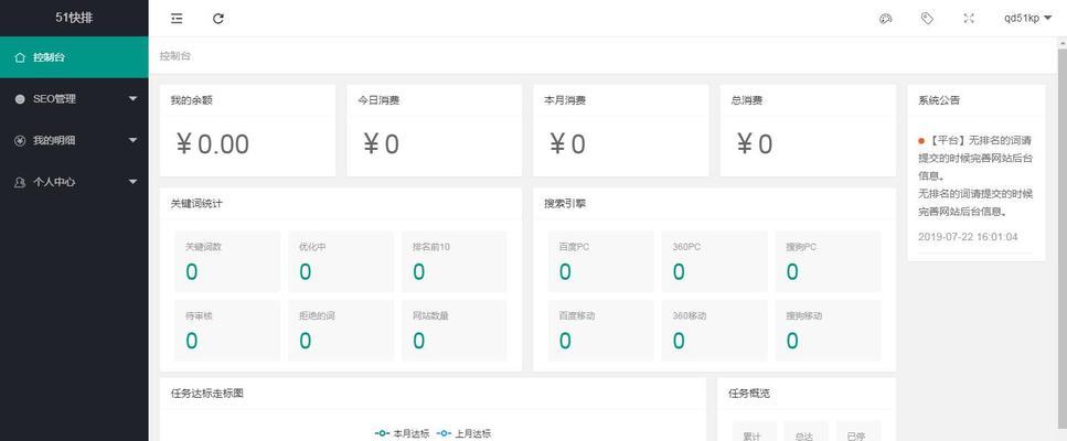 揭秘SEO快排网站七天上首页的真相（真的能做到七天上首页吗？如何实现？）