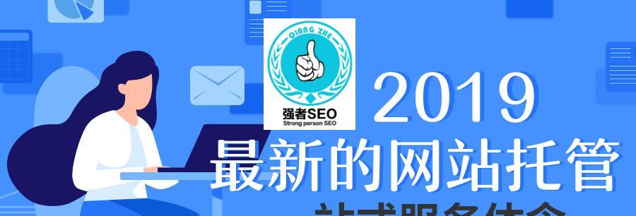 如何避免SEO内容重复的错误（掌握有效方法，提高网站排名）