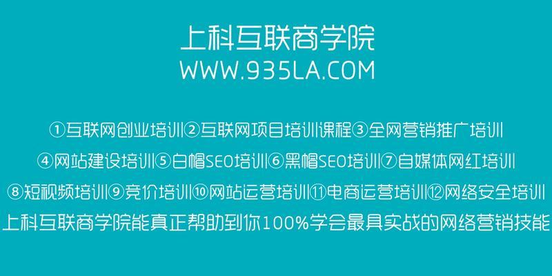 提升网站排名的必备技能——伪原创内容写作技巧剖析（让搜索引擎喜欢你的网站，轻松拔得头筹！）