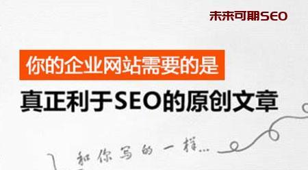 SEO未来的前景与发展趋势（从技术、策略、内容等多维度分析SEO的未来走向）