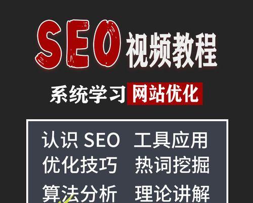 SEO人员必备的软件和工具（提高效率、优化网站排名的秘密武器）