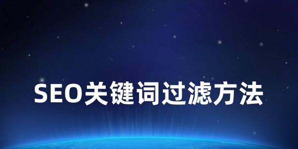 如何选择目标锁定用户需求（提高网站流量和转化率的有效方法）