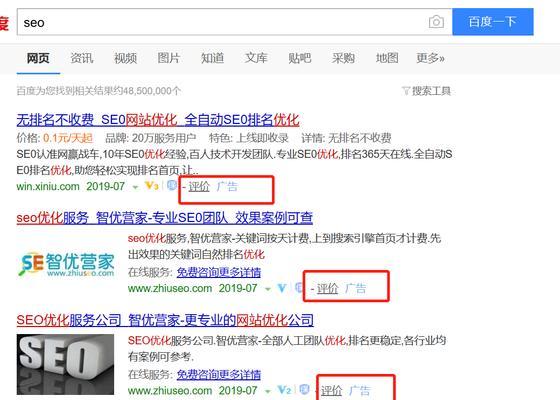 SEO入门之常用专业名词介绍大全（SEO专业术语解析，轻松掌握SEO入门技能）
