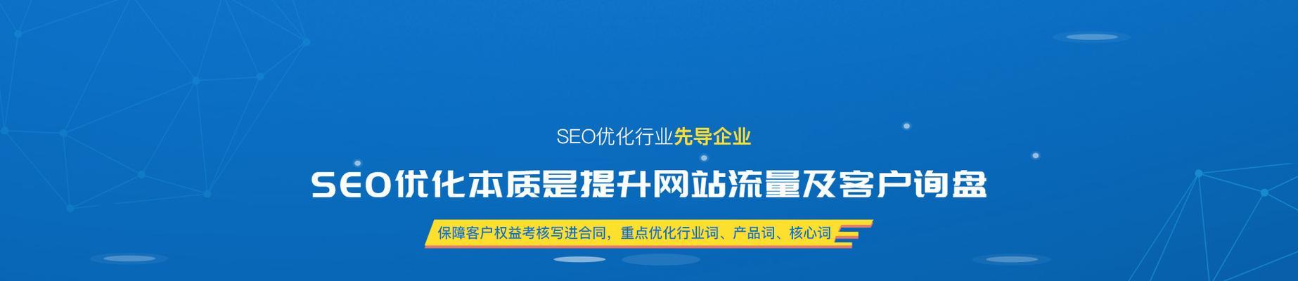 SEO入门知识（从基础到进阶，了解SEO的要点和技巧）