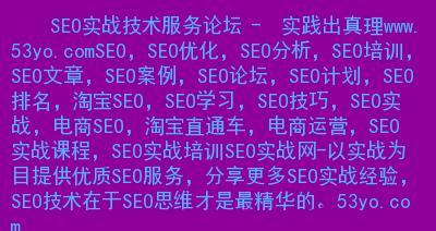SEO实战（从到外链，助你成为SEO大牛！）