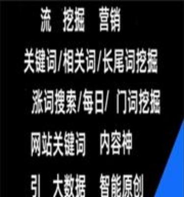 百度站长交流平台，SEO必备的提升技巧！（全面解析如何利用百度站长交流平台提升SEO效果）