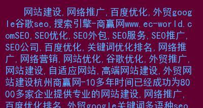 如何提升排名？SEO推广实用技巧分享（从研究到内容优化，让你的网站获得更多的流量）