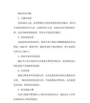 SEO外包优缺点分析（派遣SEO团队的优势与劣势，你需要知道的一切）