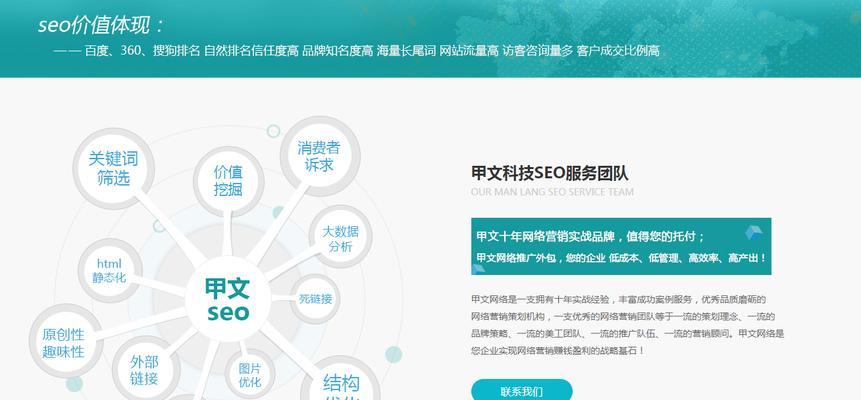 SEO外包，做好这些才能成功（SEO外包需要注意哪些方面？教你科学制定SEO外包策略）