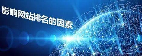 九大原因，你的SEO网站被K了吗？（揭秘导致网站被K的九大原因及如何避免）