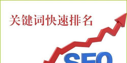 SEO网站规划原则（如何优化网站排名，提升流量？）