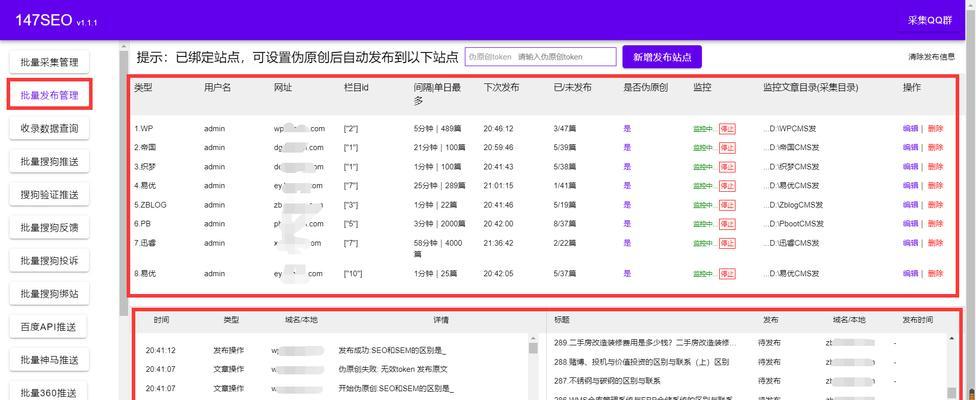 SEO陷阱之不被蜘蛛抓取的链接类型说明（掌握这些链接类型，避免被搜索引擎惩罚）
