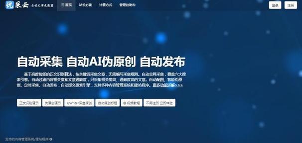 竞争对手网站评估技巧（如何分析对手网站的SEO策略并制定优化计划）