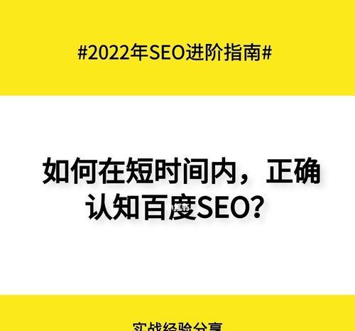 百度主题化变更下的SEO应对策略（从用户需求出发，提升网站主题相关性）