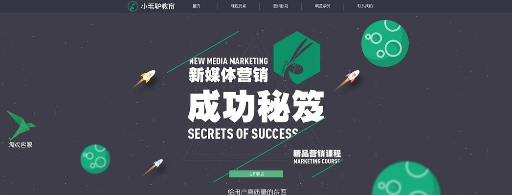 SEO营销（从操作点到实践案例，掌握SEO优化技巧）