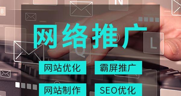 为什么选择SEO优化公司？（探究SEO优化公司的优势及其应用价值）