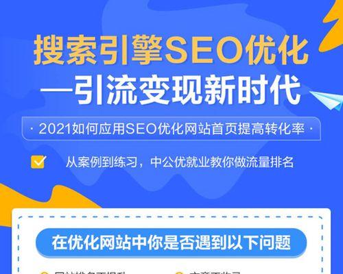 SEO优化和竞价的对比（哪种方法更适合你的网站？）