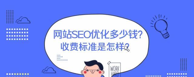 SEO优化技巧：主题写一篇文章，降低网站跳出率