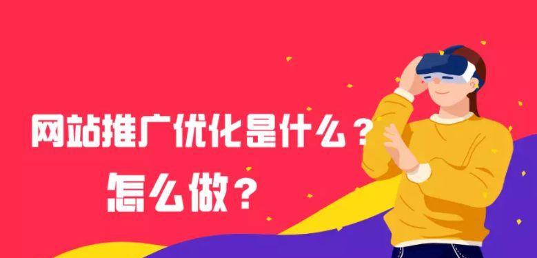 SEO优化推广的10个步骤（从研究到社交媒体推广，教你如何做好SEO）