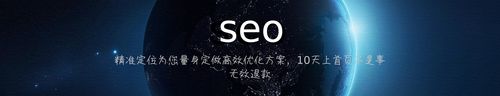 如何选择靠谱的SEO优化外包公司（分析，选对靠谱的SEO外包公司）