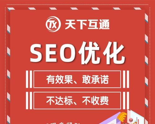 如何选择适合企业的网络推广方式？（SEO优化与百度竞价的优劣比较及选择方法）