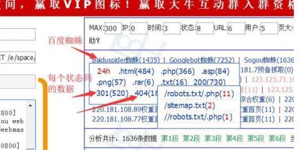 利用网站日志分析进行SEO优化的实用方法（如何从网站日志中获取信息进行SEO优化）