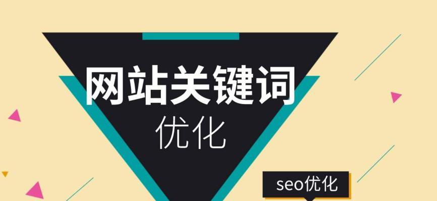 如何利用长尾词做好SEO优化（一步步教你如何运用长尾词为主题写出高质量的文章）