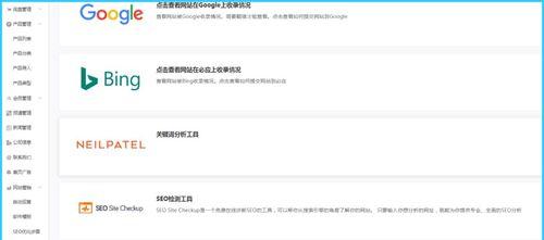 SEO优化中网站内链设置规则（提高网站排名的关键）