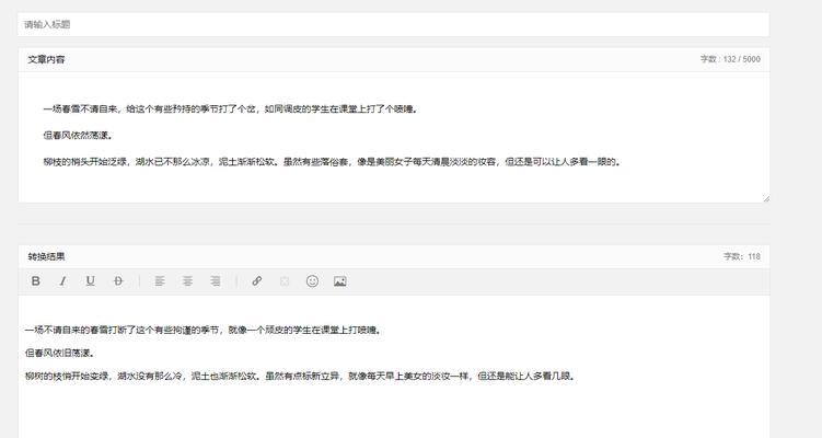SEO优化（高质量的原创文章如何为你的网站增加价值）